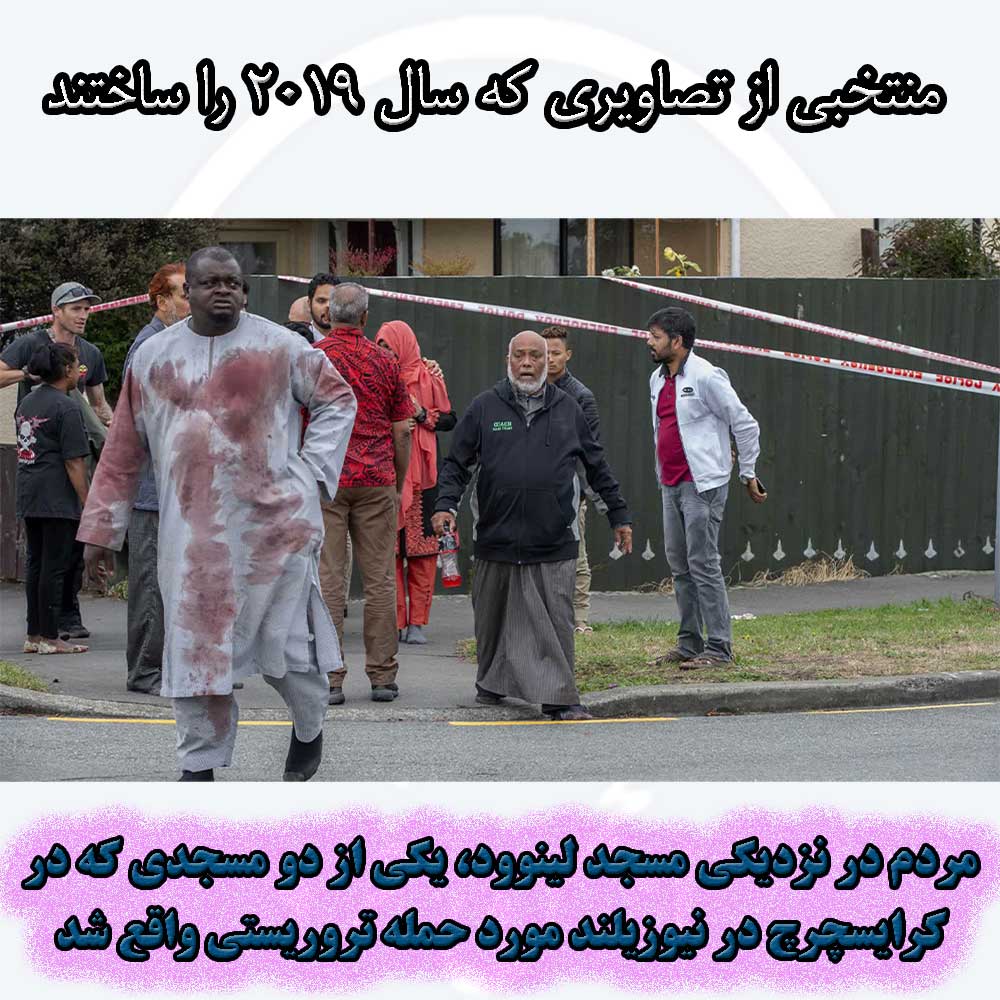 مردم در نزدیکی مسجد لینوود، یکی از دو مسجدی که در کرایسچرچ در نیوزیلند مورد حمله تروریستی واقع شد.